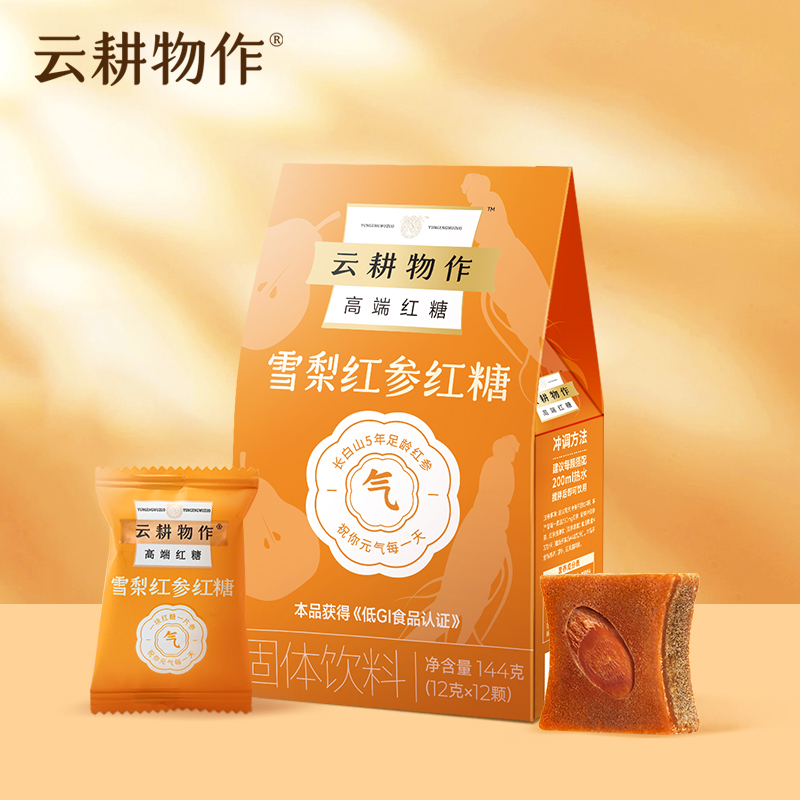 【低升糖雪梨红参红糖】  12颗