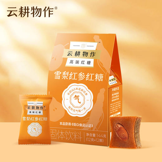 【低升糖雪梨红参红糖】  12颗 商品图0