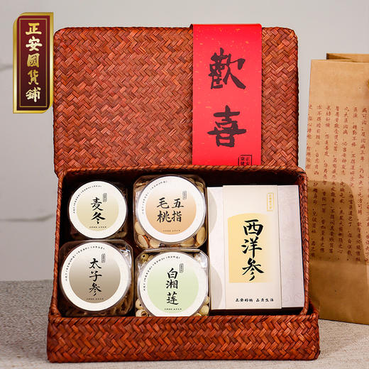 正安 欢喜年礼套盒 优质原材 六款珍品礼盒 手作藤筐 醇正风味 传递健康祝福【不可用券】 商品图1