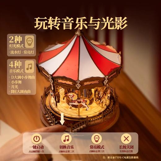 ROKR若客DIY拼装--经典乐园·旋转木马 商品图2
