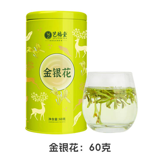 艺福堂金银花60克（P） 商品图2