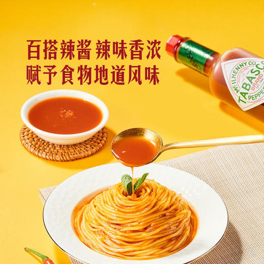 MM 山姆 TABASCO辣椒调味酱 355ml 商品图2