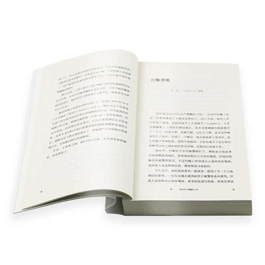 生命八卦：聪明而又愚蠢的人体 袁越 著 三联书店 商品图3