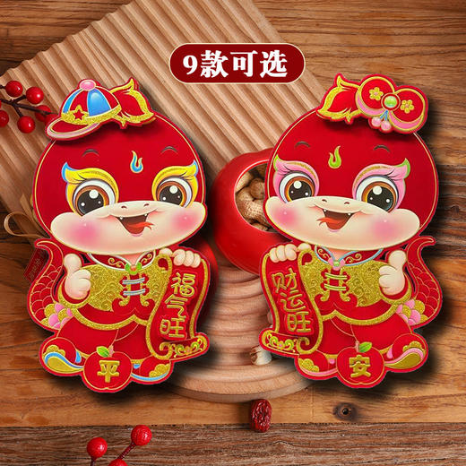 【买一送一！马年立体生肖门贴】闪亮福字，福气满满，财源滚滚来！2025年装饰品对贴过年贴纸春节卡通年画， 商品图1