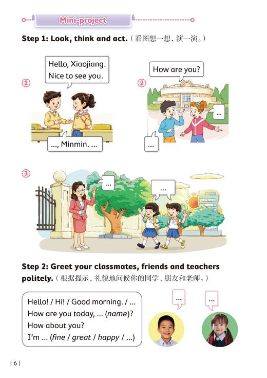 英语同步练习  一年级下册（配套新教材）【上海新教材配套教辅】 商品图7