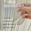 回馈！可吸收胶原蛋白眼膜细纹补水补胶原凹陷泪沟法令纹（10贴） 商品缩略图2