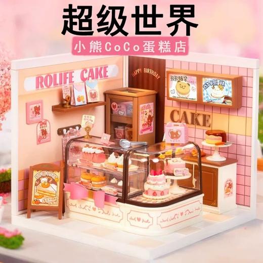 Rolife若来超级世界DIY拼装礼物 商品图0