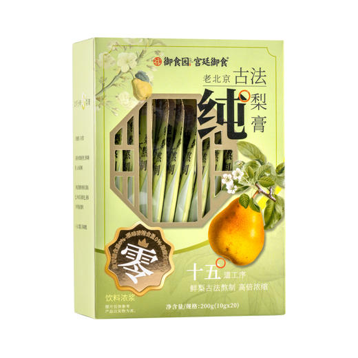 御食园梨膏 精心配比 古法熬制 精选产地原料 爆款推荐 商品图0
