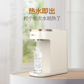 飞利浦（PHILIPS)即热式饮水机家用小型速热桌面直饮饮水器纯净水加热一体机D23 ADD8200 ADD8210 ADD8202（杀菌款）