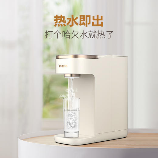 飞利浦（PHILIPS)即热式饮水机家用小型速热桌面直饮饮水器纯净水加热一体机D23 ADD8200 ADD8210 ADD8202（杀菌款） 商品图0