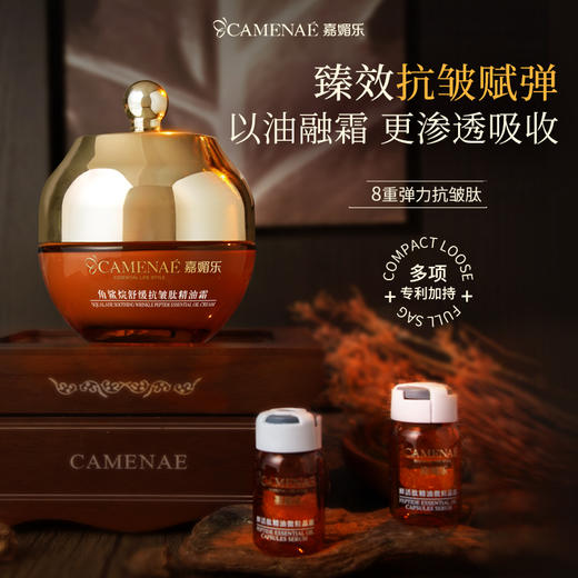 【双12大促】嘉媚乐21周年角鲨烷系列限定礼盒   紧致抗皱  舒缓补水保湿 商品图6