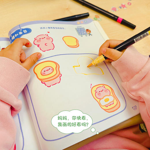 省妈课堂  益智游戏绘画乐园 *子游戏少儿儿童简笔画 *子陪伴教育绘画游戏脑筋急转弯 孩子思维锻炼想象力创造力 商品图3