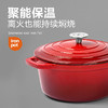 【自营】司顿-珐琅汤锅（中国红） 商品缩略图3