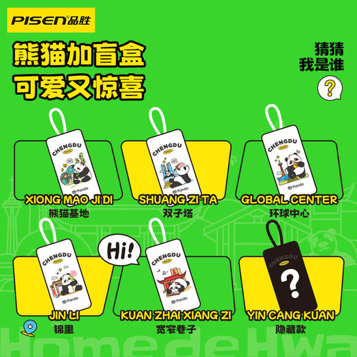 品胜 玩转成都充电宝盲盒套装移动电源 自带Type-C/Lightning输出 10000毫安充电宝支持苹果/华为/小米/荣耀等设备 商品图3