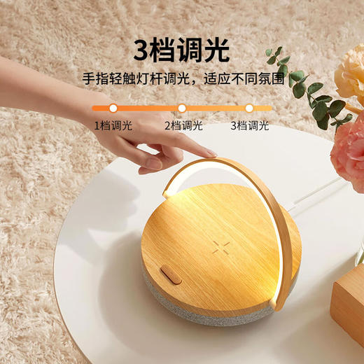 【专柜多样屋】几光无线充电音乐台灯蓝牙音响箱床头小氛围灯 商品图3