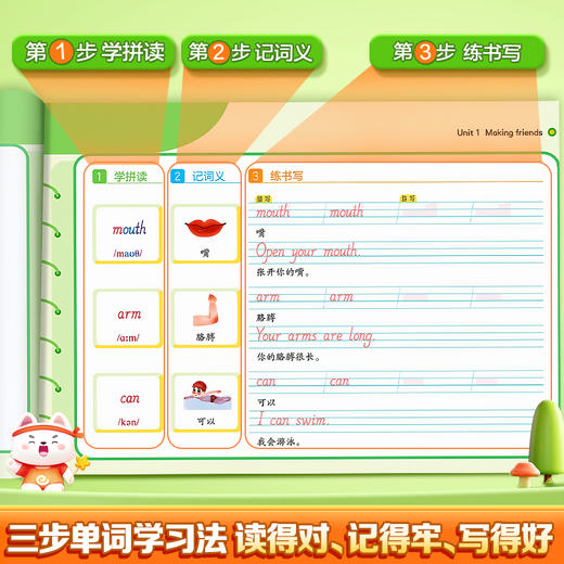 三步学好写好英语3-6年级；上/下册，英语同步字帖 商品图3