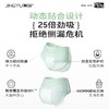 【VIP】菁羽100%乳酸安睡裤 均码 卫生巾 商品缩略图3