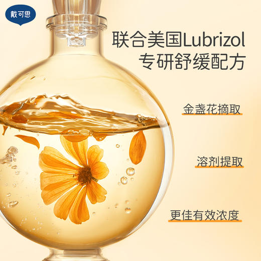 【秋田满满 推荐】戴可思婴儿金盏花护理面霜50g*2瓶 植萃舒缓 0岁+ 商品图3