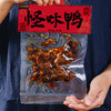 陈建平辣上瘾怪味鸭香辣甜辣真空即食鸭肉熟食解馋零食休闲零食 商品缩略图4