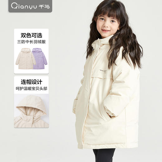 笛莎千与女童羽绒服2024冬季新款女童简约休闲工装风连帽中长羽绒服 商品图3