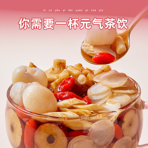艺福堂黄芪党参红枣枸杞茶150g/盒 商品图1