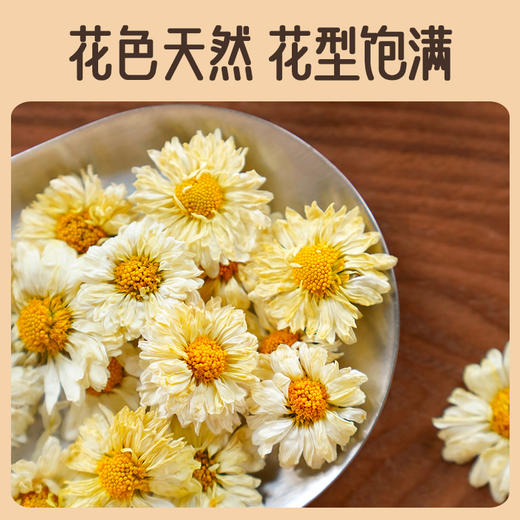 艺福堂花冠杭白菊1.5g/袋 商品图2