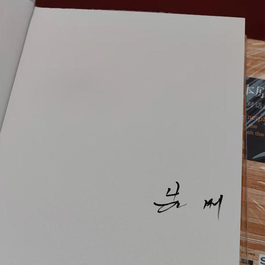 签名版|柏拉图的本原学说  先刚 著 三联书店旗舰店 商品图1