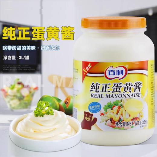 百利纯正蛋黄酱3L 蔬菜水果土豆沙拉酱汉堡三明治面包商用色拉酱 商品图0