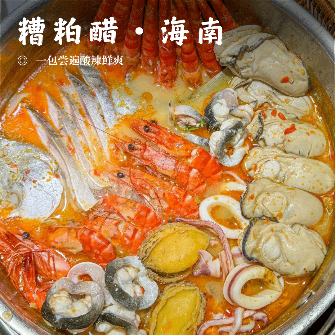 【糟粕醋•陈年老味道】一包尝遍酸辣鲜爽  铺前三婆糟粕醋