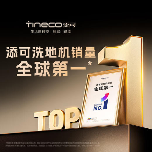 添可芙万Art Station AI助力躺平款【 全能8合1 0堵免维护 人机交互】自动上下水速干智能洗地机 商品图0