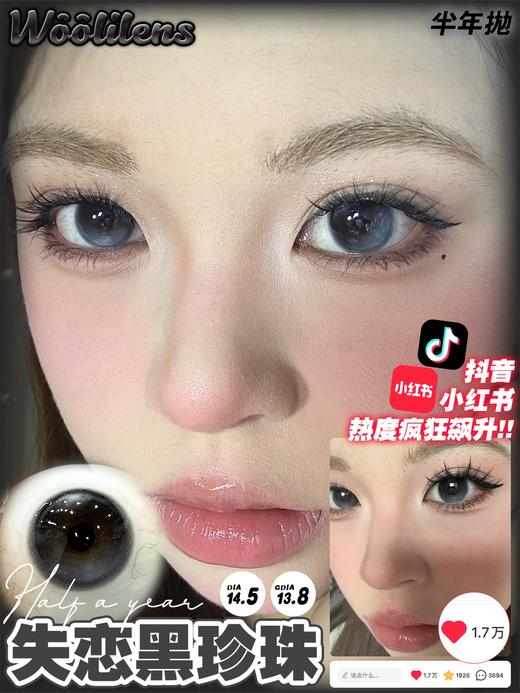 [国货美瞳] woolilens 半年抛韩系网红自然心机瞳大直径 一副2片 商品图1