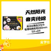 高洁丝臻选卫生巾极薄纯棉夜用280mm5片+2片 商品缩略图0