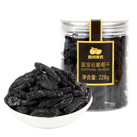 【源自新疆  配料干净】蓝宝石葡萄干 商品图3