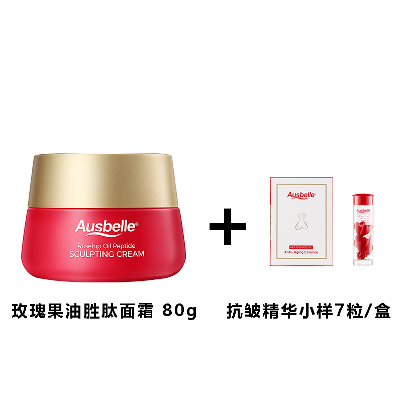 【跨境】Ausbelle澳思蓓 玫瑰果油胜肽面霜80g(赠:抗皱精华胶囊小样7粒/盒）（面霜效期至2026年7月）