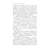 基于近代域外资料的南京官话及其教学研究/浙江省哲学社会科学规划后期资助课题成果文库/葛松著/浙江大学出版社 商品缩略图4
