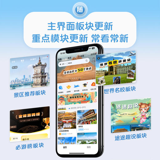 【知嘛文化】旅途随身听-全球景区导览电子阅读 商品图2