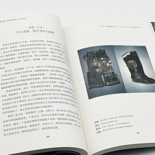 长城的故事：影响历史的50件文物 威廉·林赛 著 三联书店 商品图1