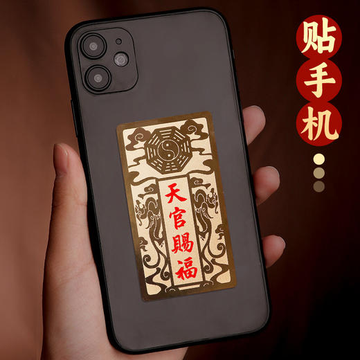 天官赐福铜贴 商品图4
