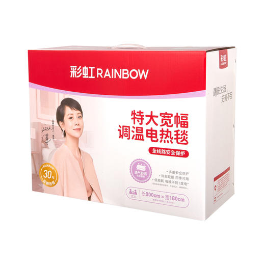 【Rainbow】彩虹电热毯（长2.0*宽1.8米）调温型电热毯特大宽幅印花1312【花色随机】 商品图7