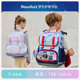 梦乐1-3-6年级书包男女护脊轻便大容量小学生儿童背包减负双肩背包