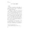 《红楼梦》大观园绘画及园林意象/张康夫著/浙江大学出版社 商品缩略图4