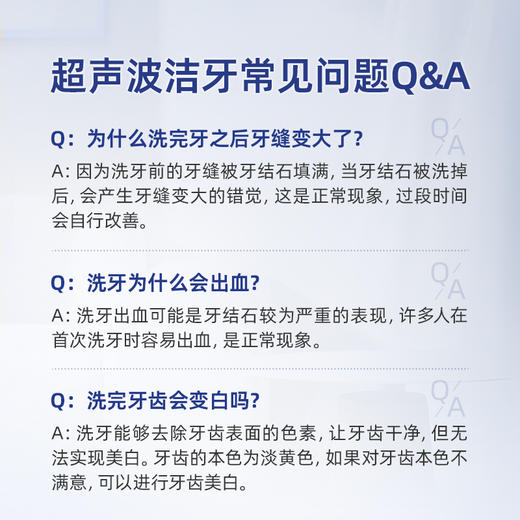 爱康齿科 超声波洁牙+抛光 商品图12