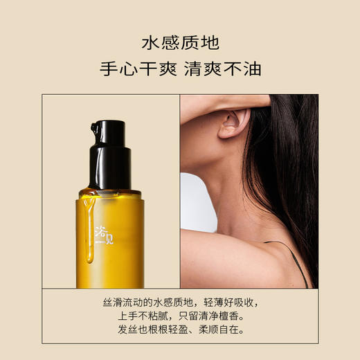 优选丨浴见 护发精油轻盈渗透柔顺亮泽 商品图3