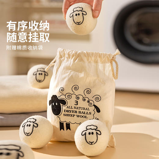 摩登主妇烘干机羊毛球防缠绕摩擦球大号防皱洗衣伴侣衣服蓬松神器 商品图4