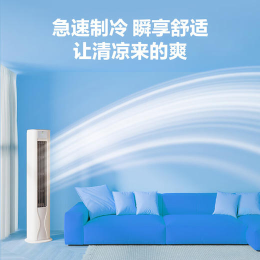 海尔（Haier）京筠 3P客厅柜机一级能效 KFR-72LW/J200-1套机 商品图1