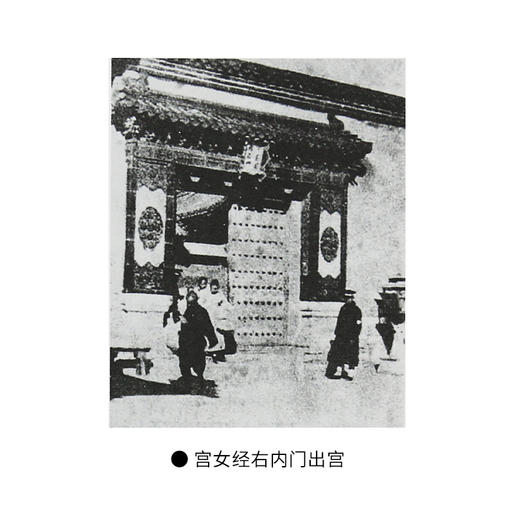 两岸故宫的世纪传奇（1925-2015） 马克·奥尼尔 著 三联书店 商品图4