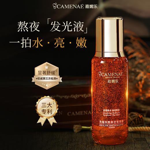 【双12大促】嘉媚乐21周年角鲨烷系列限定礼盒   紧致抗皱  舒缓补水保湿 商品图1