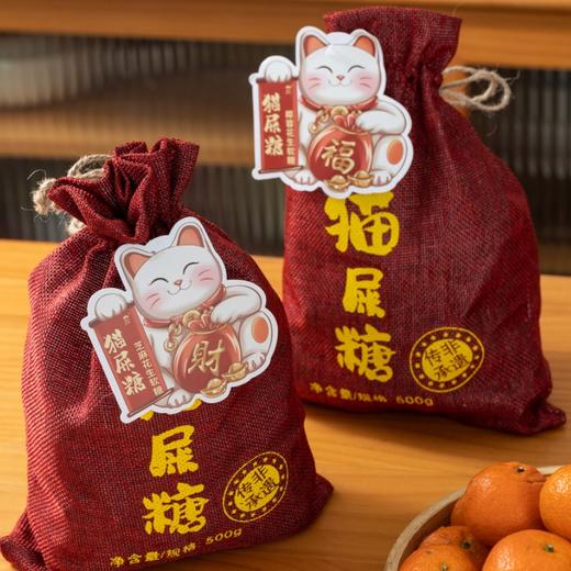 非遗猫屎糖|椰蓉/芝麻花生软糖，香酥软韧，越嚼越上头 商品图4