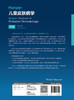 Harper儿童皮肤病学（上下卷） 第4版 商品缩略图2