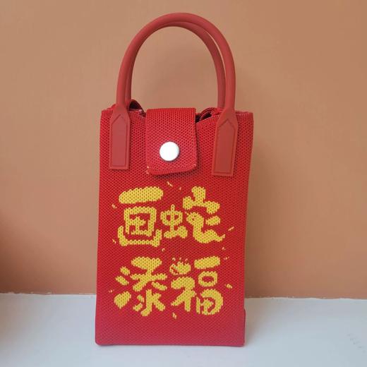 【新年节日款针织手机包】新年祝福系列 个性百搭斜挎包 针织包包 商品图3